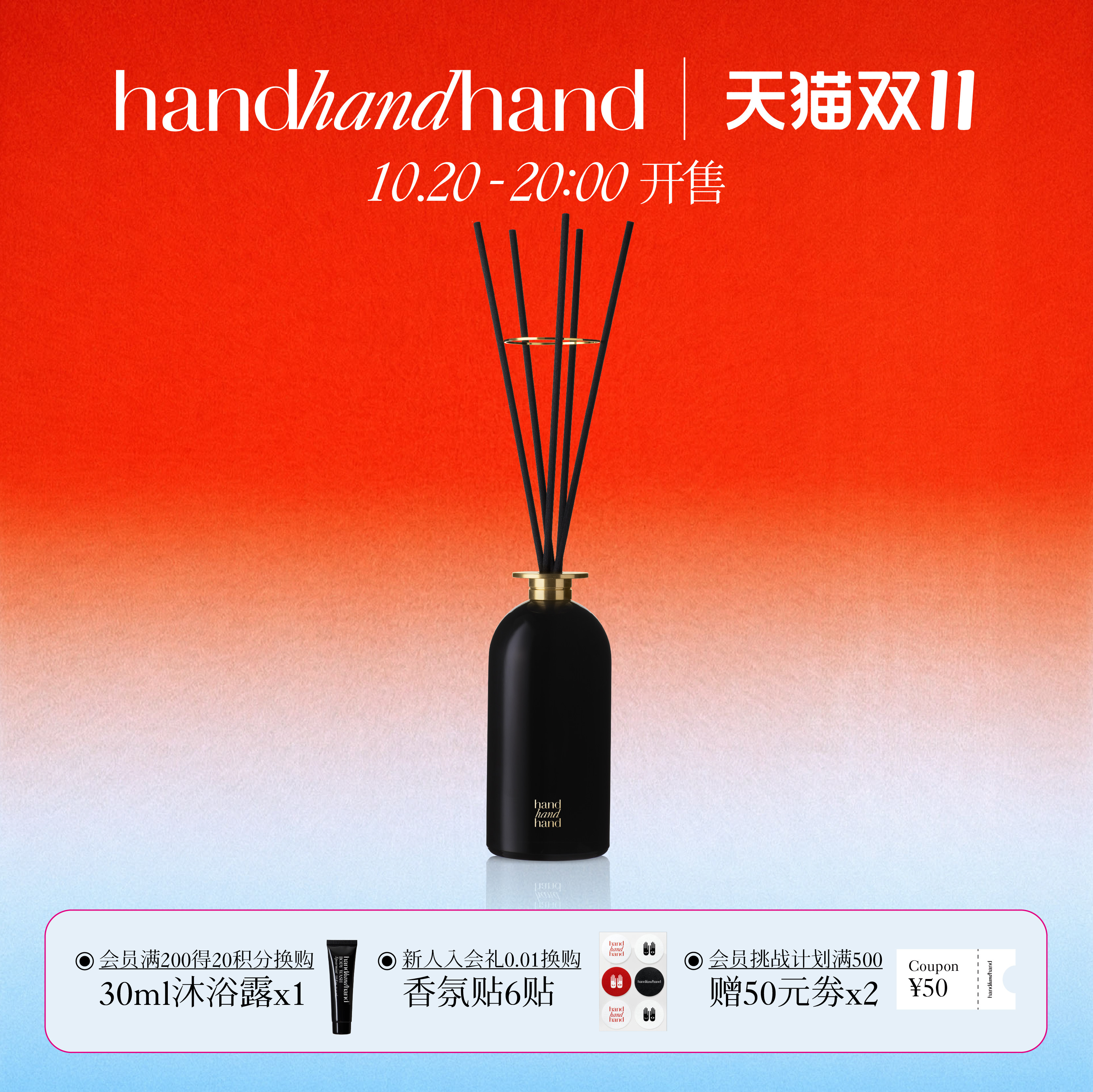 handhandhand官方无火香薰香氛室内扩香挥发液100ml
