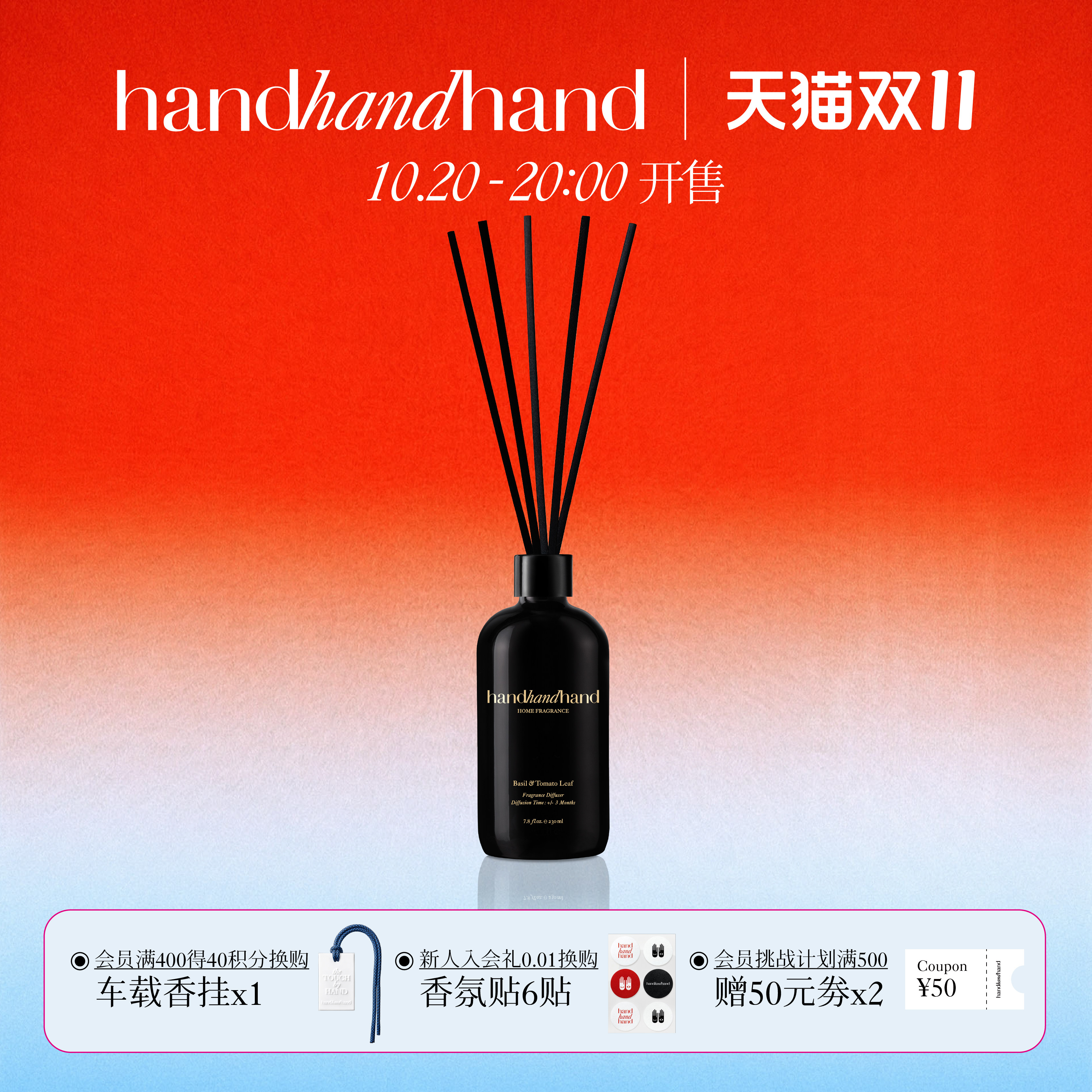 handhandhand官方CASA无火香薰补充液230ml +10根扩香棒