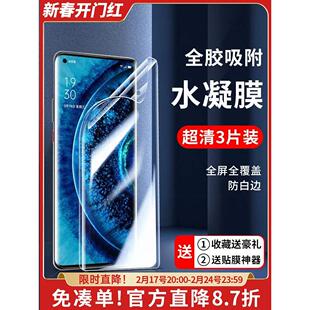 适用oppo水凝膜findx7保护膜findx6钢化膜findx5手机膜oppofindx3全屏pro无白边findx2贴膜x7pro防摔爆x6pro