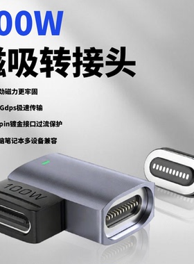 恒中讯一拖三100WTypec磁吸转接头5A快充手机适用苹果华为笔记本