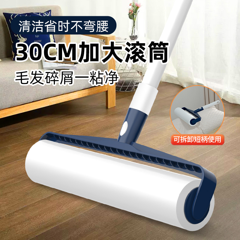 粘毛器滚筒长杆粘床粘头发神器地板地面清理地毯清洁沾毛去毛滚轮