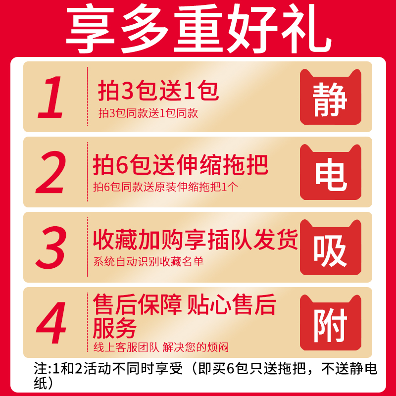 100片装 静电除尘纸一次性拖把布家用无尘吸尘纸擦地板吸毛除尘布