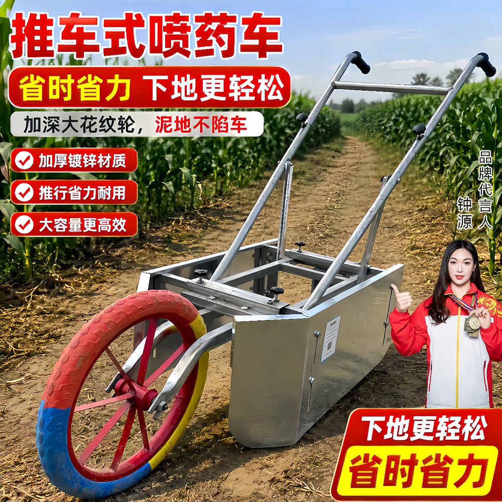 打药神器手推式新款打药车农用压手推动力喷雾器果树管打通用农用
