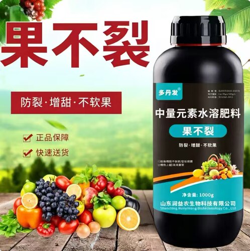 果不裂消防药瓜果蔬菜果