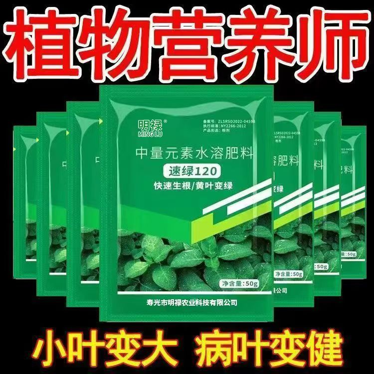 速绿120叶绿素正品果树蔬