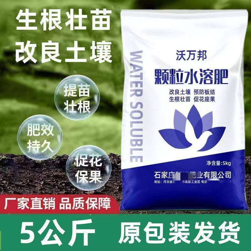 复合肥正品肥料种菜小麦