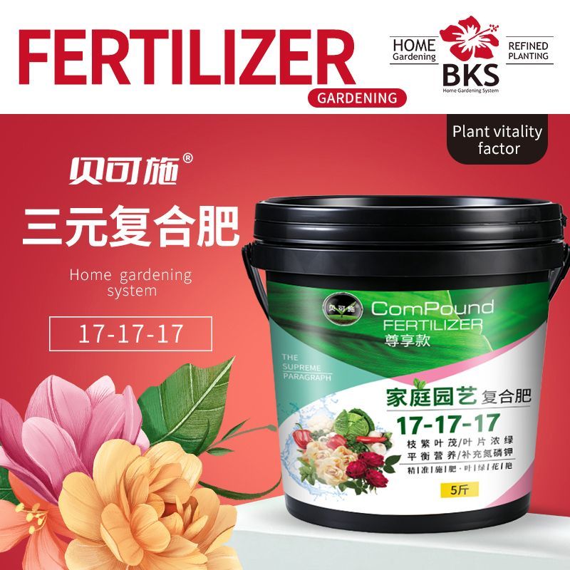贝可施三元复合肥氮磷17图片