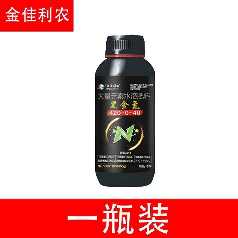 正品玉米黑金氮液体氮肥茶叶果树玉米小麦水稻蔬菜有机水溶肥大壮