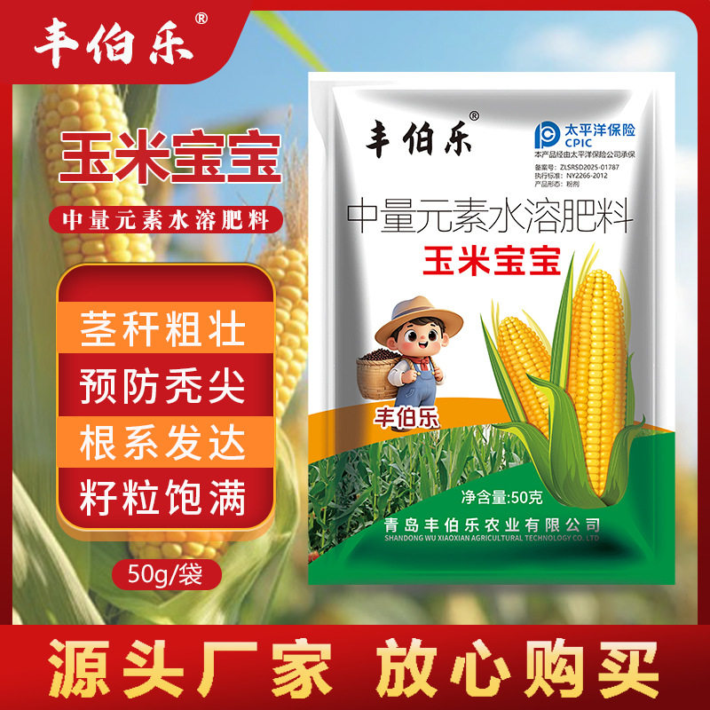 玉米宝宝玉米专用棒子拉长素