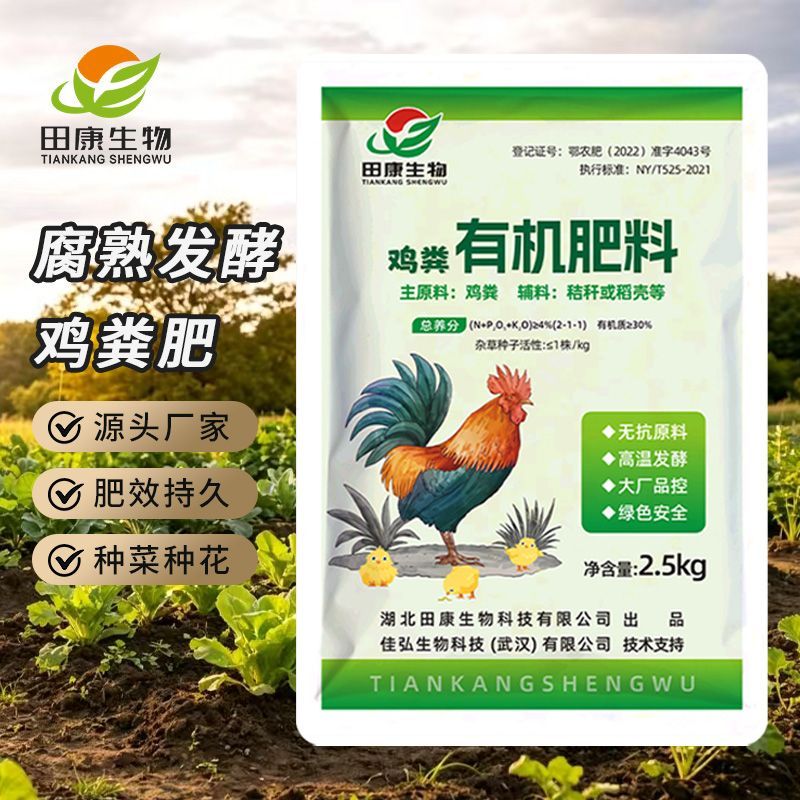 鸡粪有机肥发增产提质