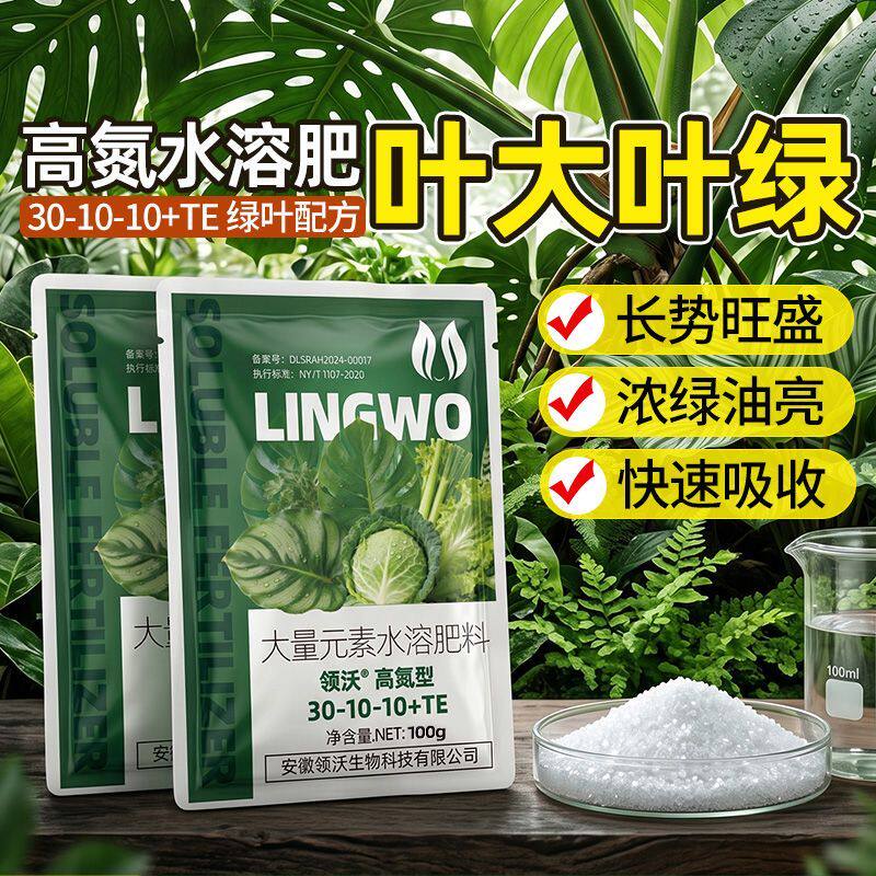 高氮肥水溶肥大量元素旗
