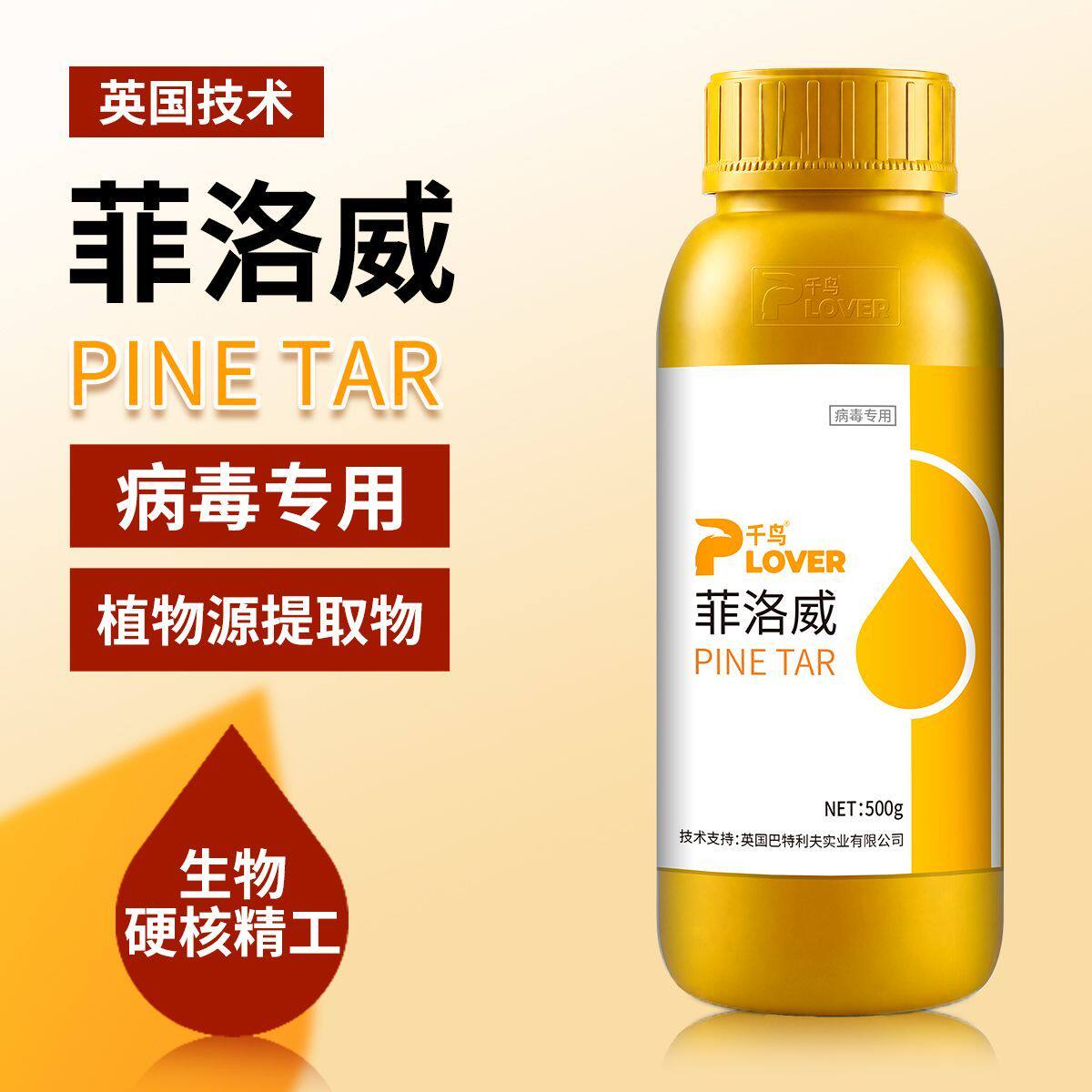 英国进口辣椒病毒病番茄