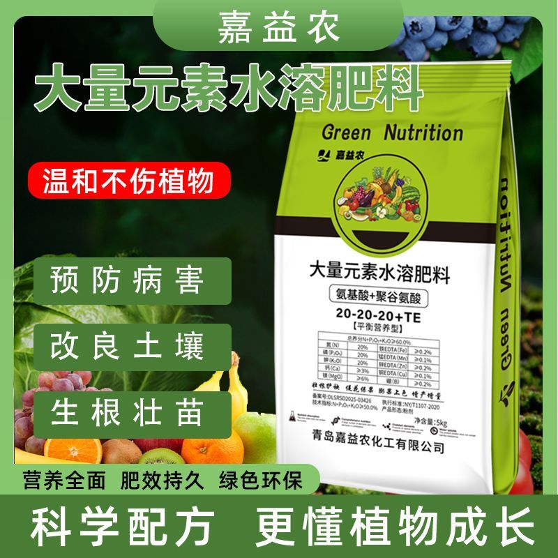 大量元素水溶肥料平衡氮