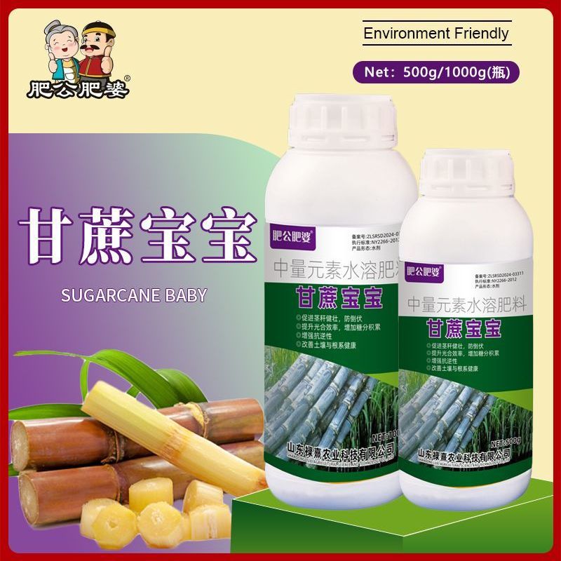 甘蔗高产专用叶面肥生根
