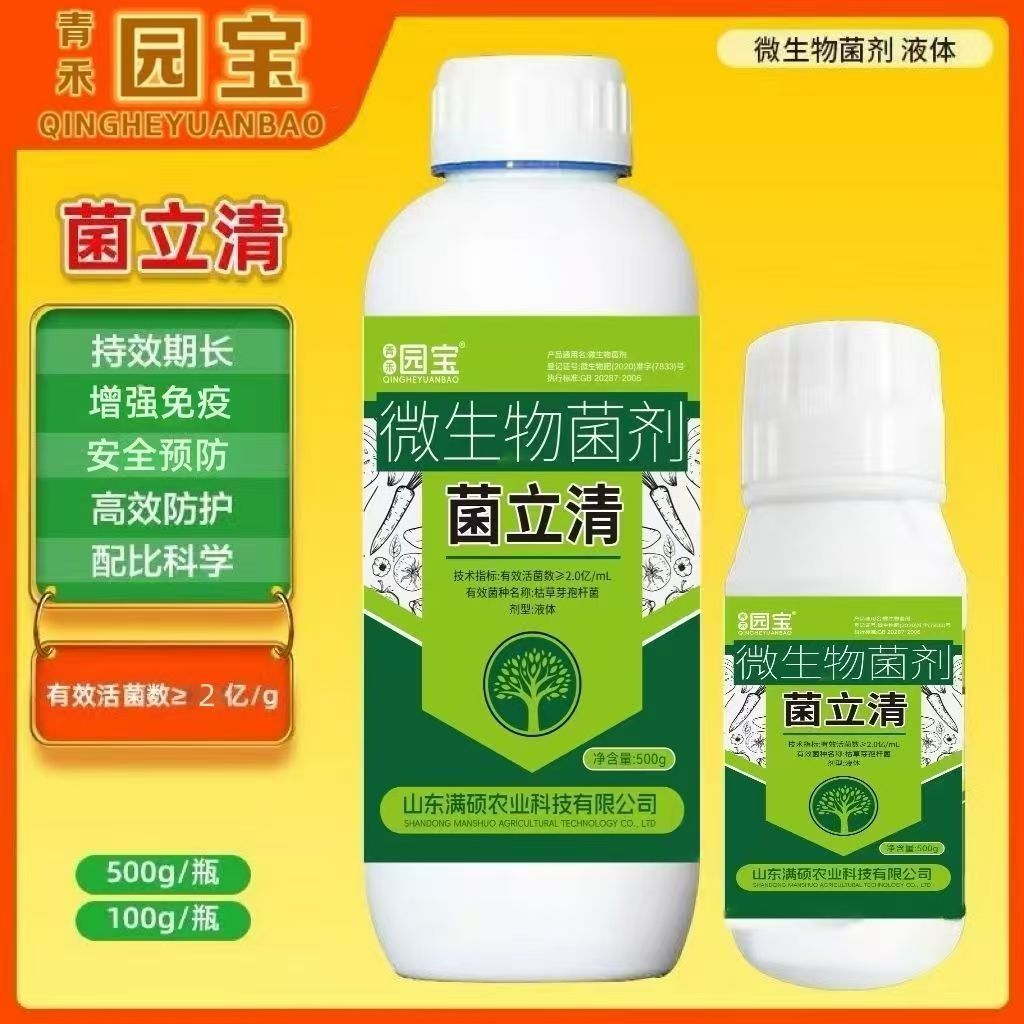 急救黄瓜黄叶病专用靶斑