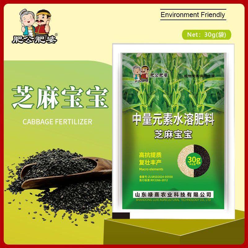 芝麻宝宝复合中微量元素