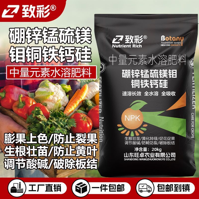 中微量水溶肥矿源黄腐酸图片