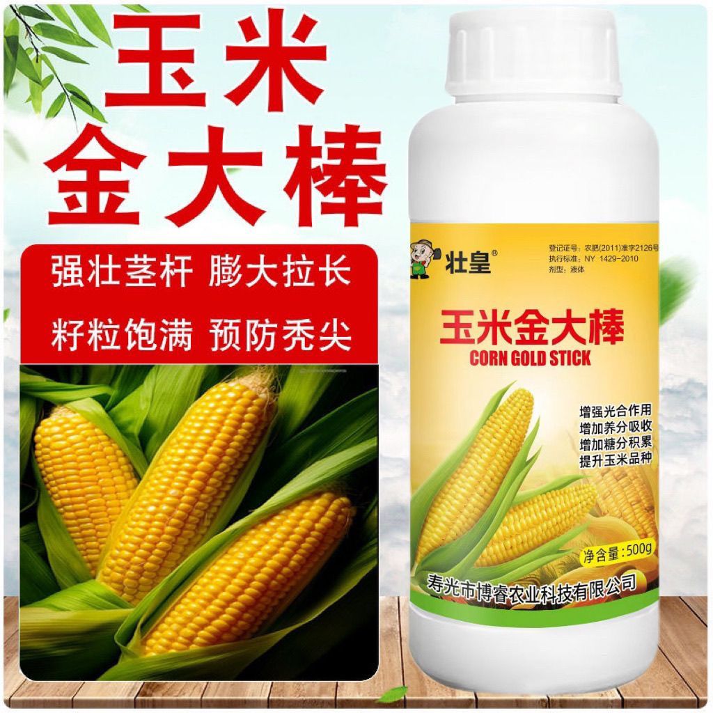玉米专用肥大棒促根壮苗
