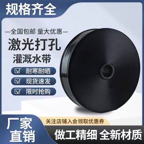 农用水带微喷带滴灌带1寸2寸水带喷灌水带雾化带喷水带灌溉水管
