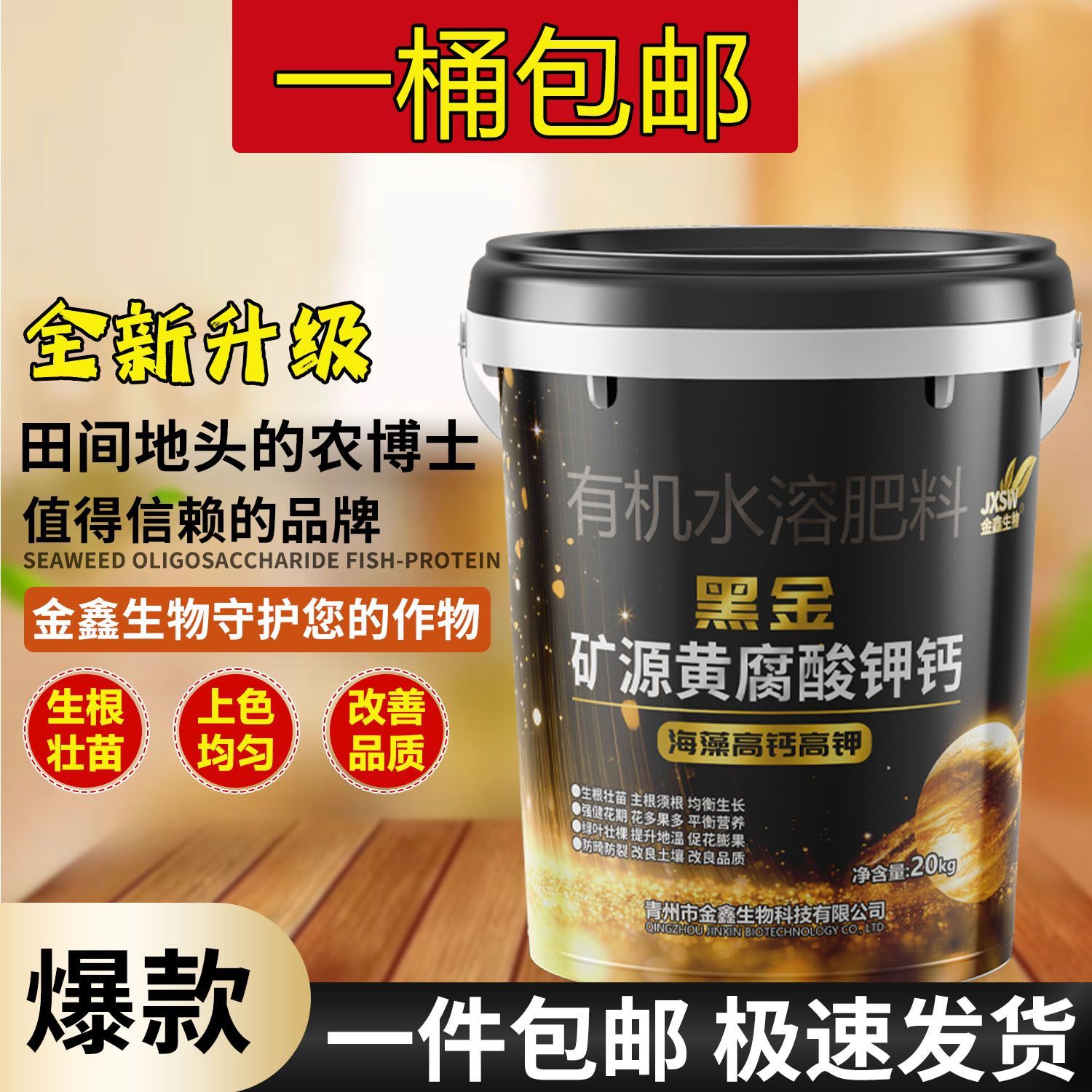 矿源黄腐酸钾钙腐殖酸正