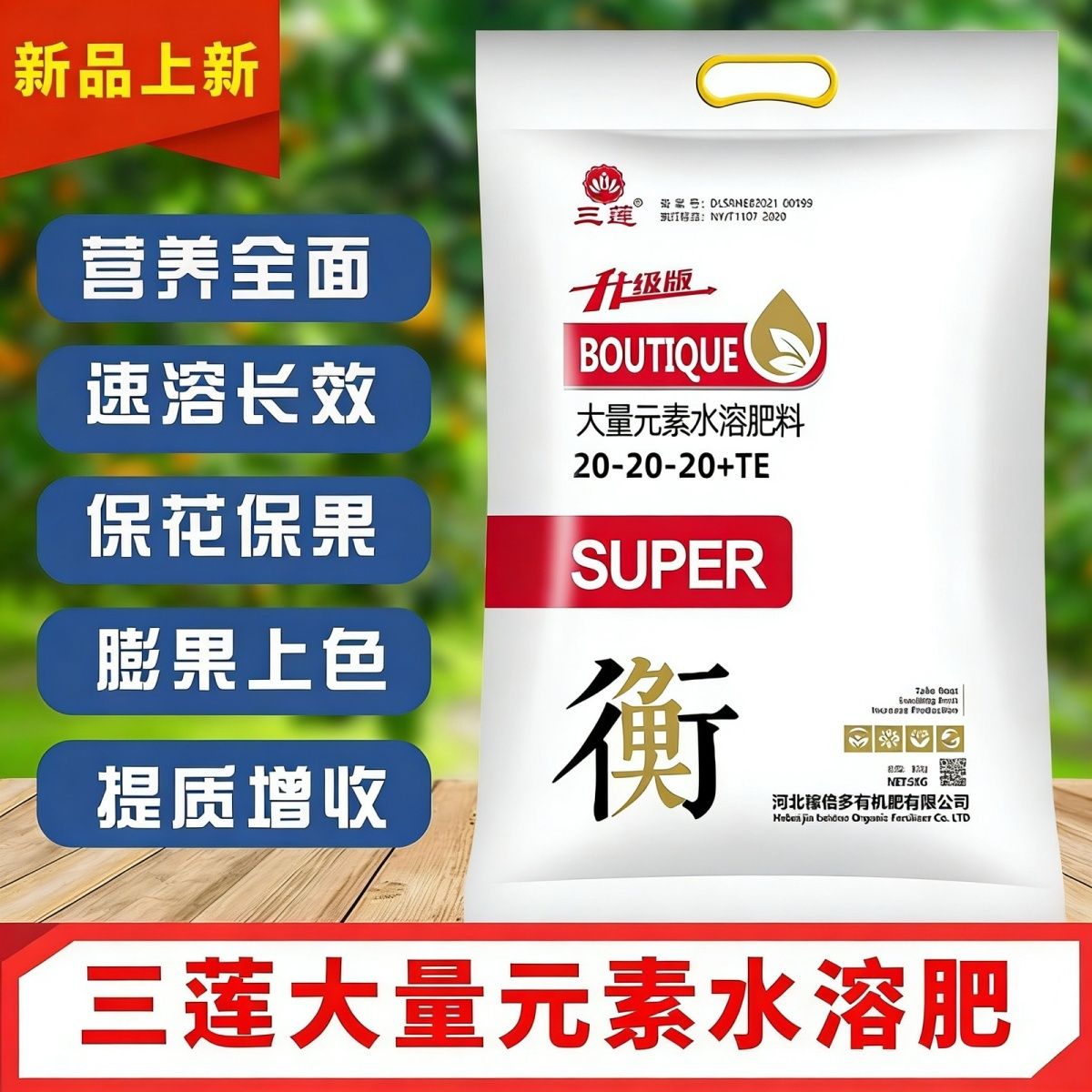 正品水溶肥冲施肥大量元