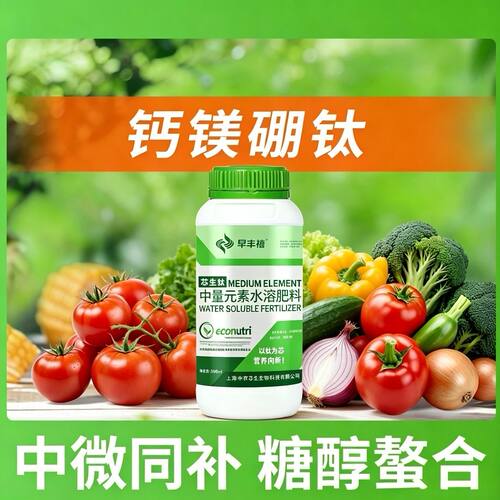 螯合钙镁硼钛果树蔬菜农