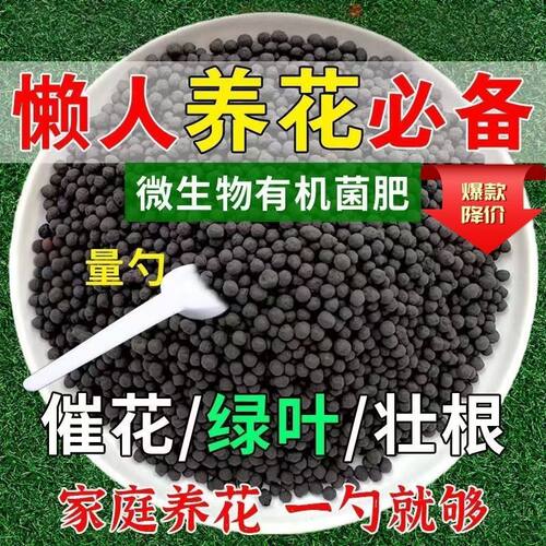 通用型氮磷钾有机肥花肥