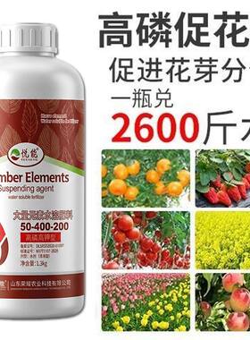 高磷高钾叶面肥催花肥氨基酸水溶肥喷施大量元素水溶肥果树专用肥