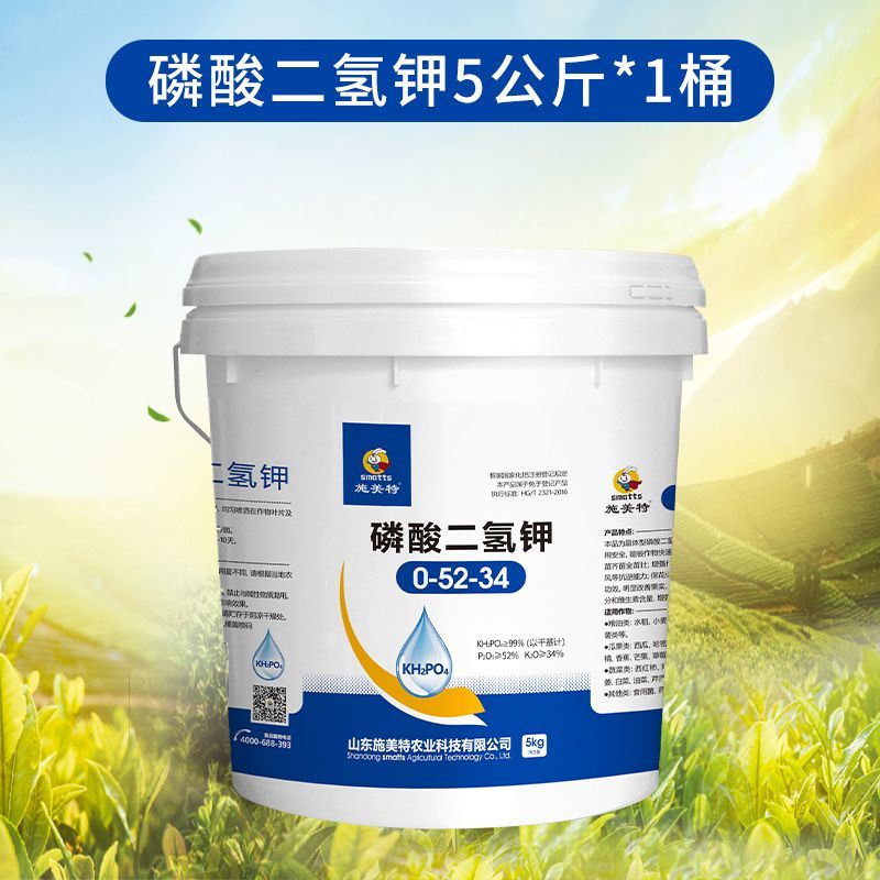99%高纯度磷酸二氢钾叶面