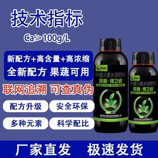 移栽捍卫者定植灵植物定苗移植增加成活率快速生根壮苗高吸收