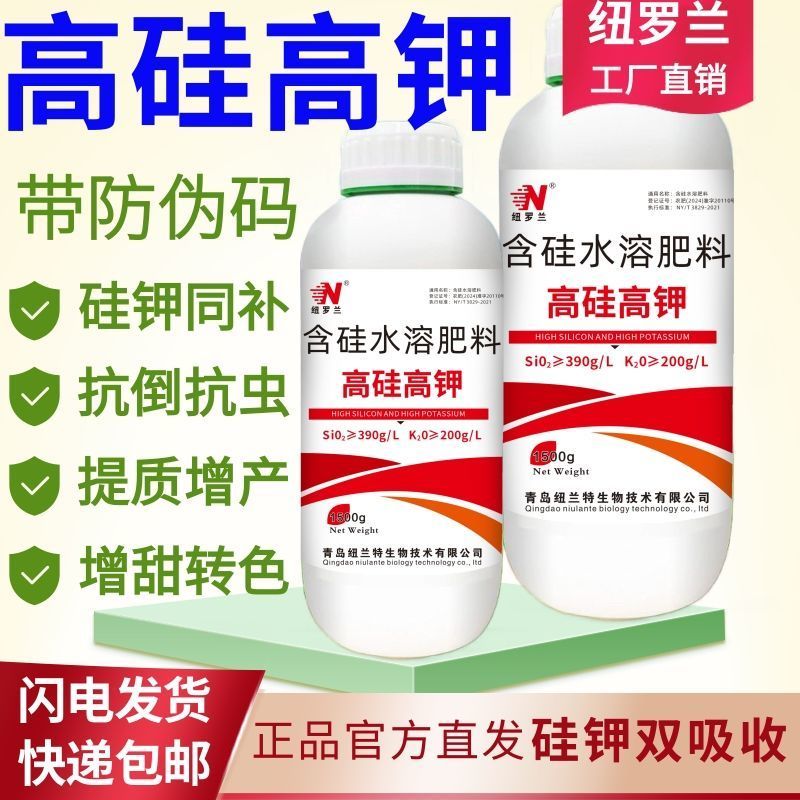 高硅高钾叶面肥水稻果树