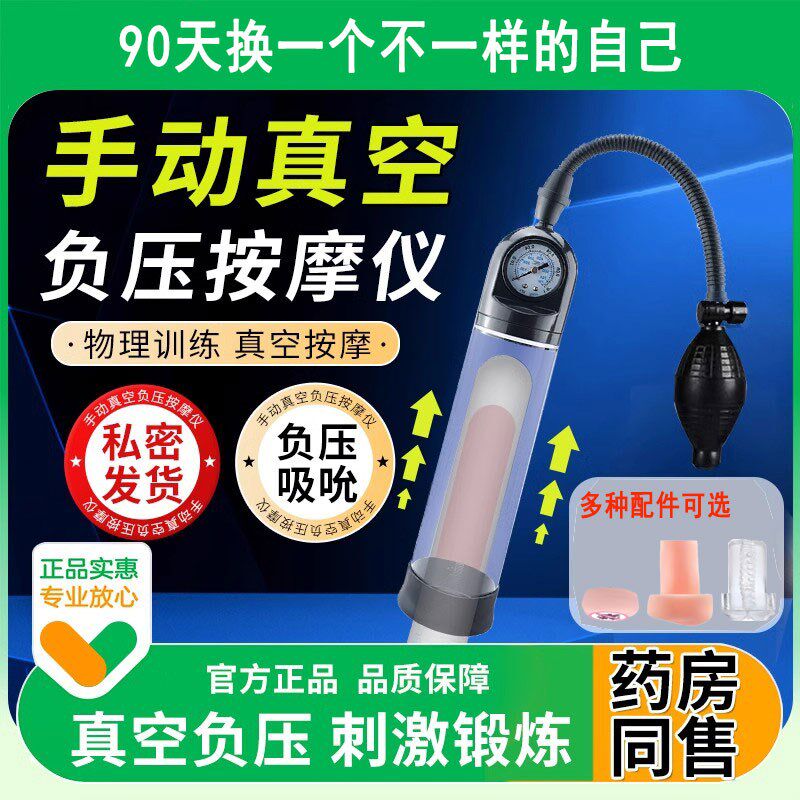 按摩仪器男生g治用士根疗仪器仿真训练手捏球真空负压扩张器