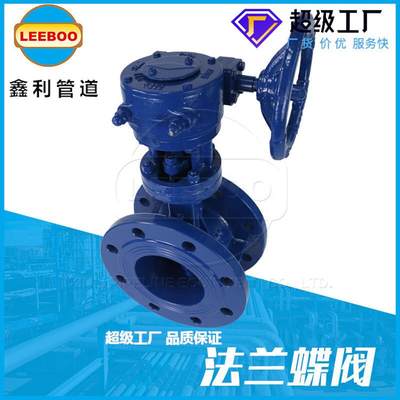 Flanged clamp butterfly valve D343H ductile iron soft seal