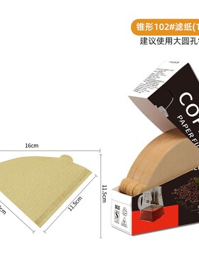 Coffee filter paper drip filter screen coffee machine filter