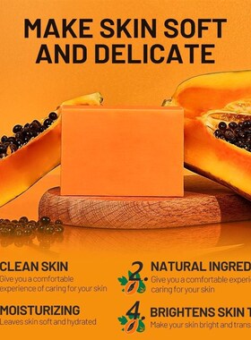 跨境Disaar木瓜皂肌肤滋润补水防干裂Hydrating papaya soap