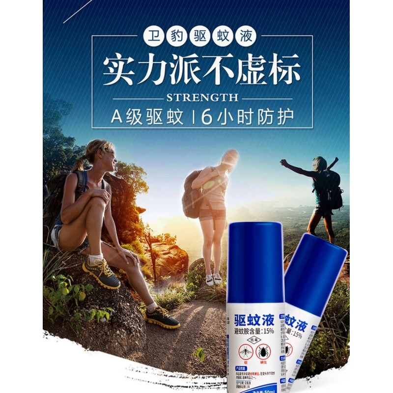Mosquito repellent spray longeffect Prevent mosquito bites