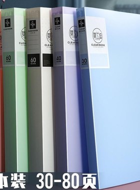 a4 folder file文件夹 clear book 插页透明多层资料册收纳fileA4