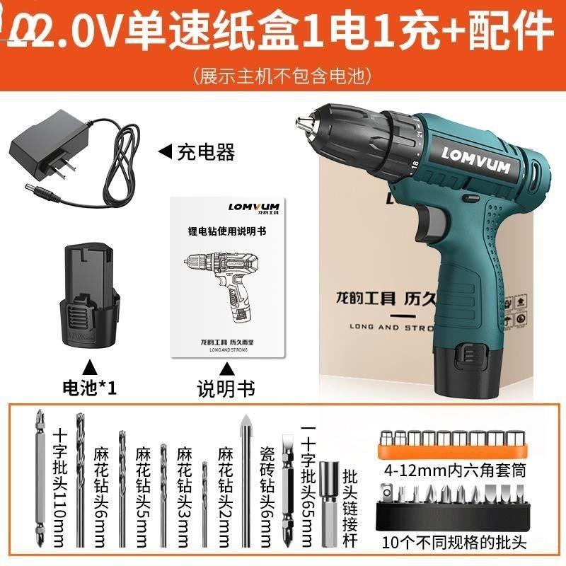 Lithium drill rechargeable hand drill electric screwdriver-封面