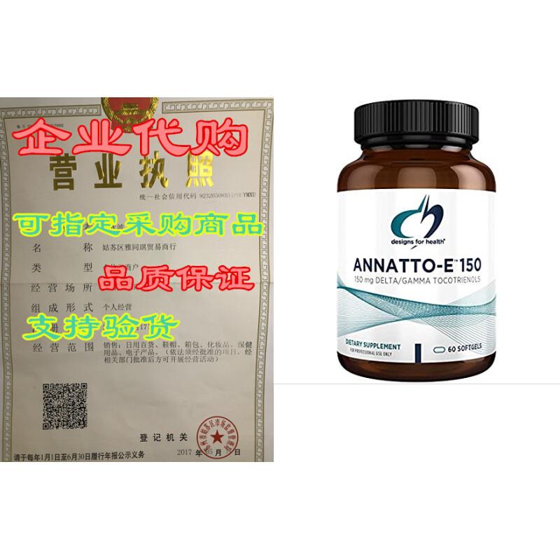 Designs for Health Annatto-E 150 Tocotrienols- Groundbre