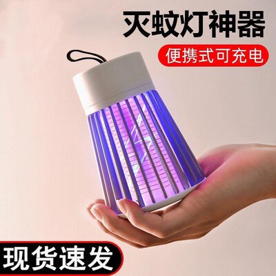 5V 5W Electric Mosquito Killer Light Lamp USB UV Bug Zapper