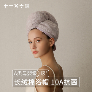 加厚纯棉干发帽女超强吸水速干2026新款全棉浴帽包头巾毛巾免吹发