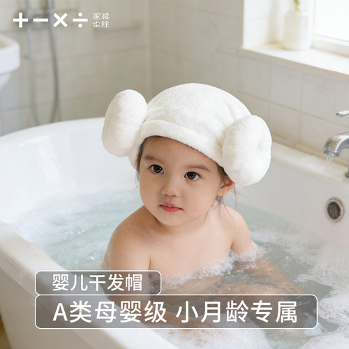 婴儿干发帽小月龄宝宝a类吸水包