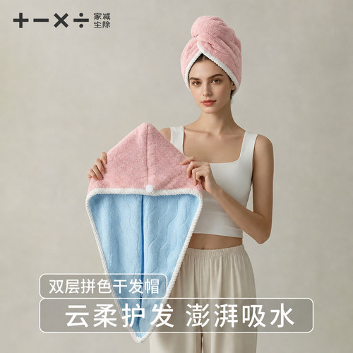 【加厚吸水干发帽】#高克重#