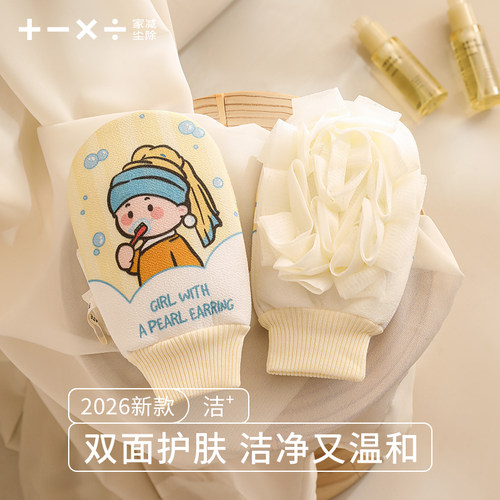 【搓澡巾沐浴球二合一】#可爱#
