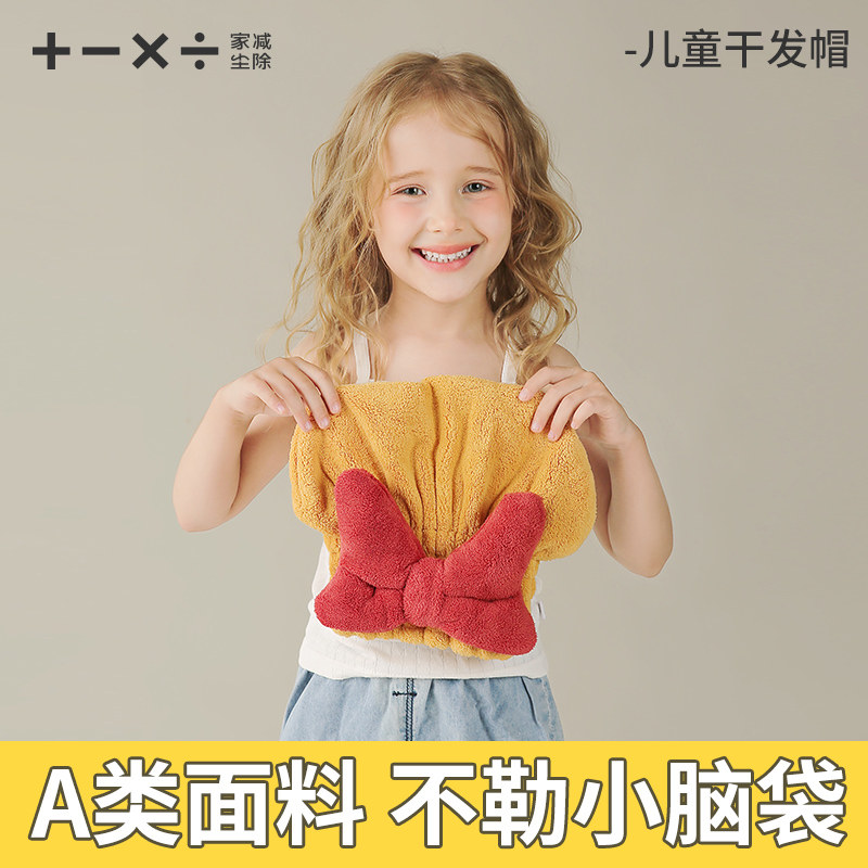 儿童干发帽女童超强吸水速干洗头浴帽小孩子包头巾家用短发不勒头