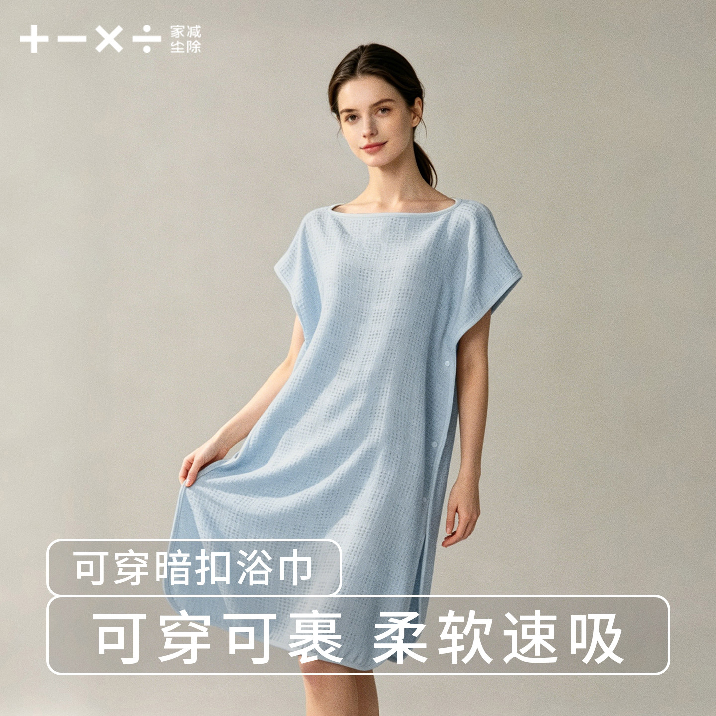 2026夏季新款可穿式浴巾吸水速干女士洗澡浴裙成人裹全身高级家用