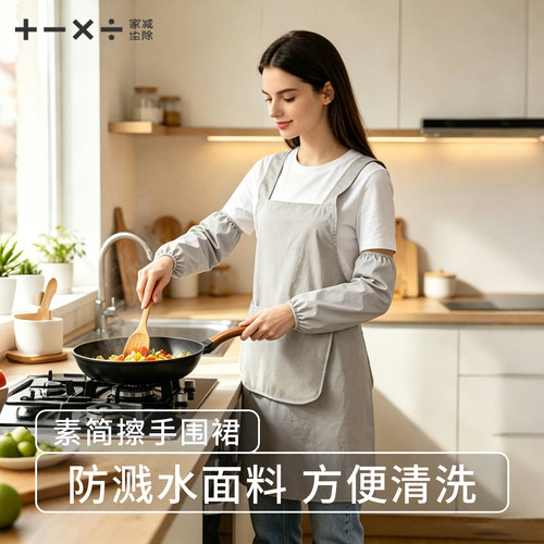 【夏款围裙防水防油】#透气不闷
