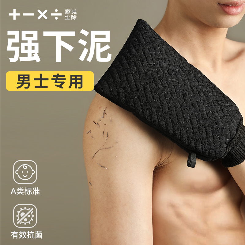 男士专用搓澡巾洗澡巾强力搓泥
