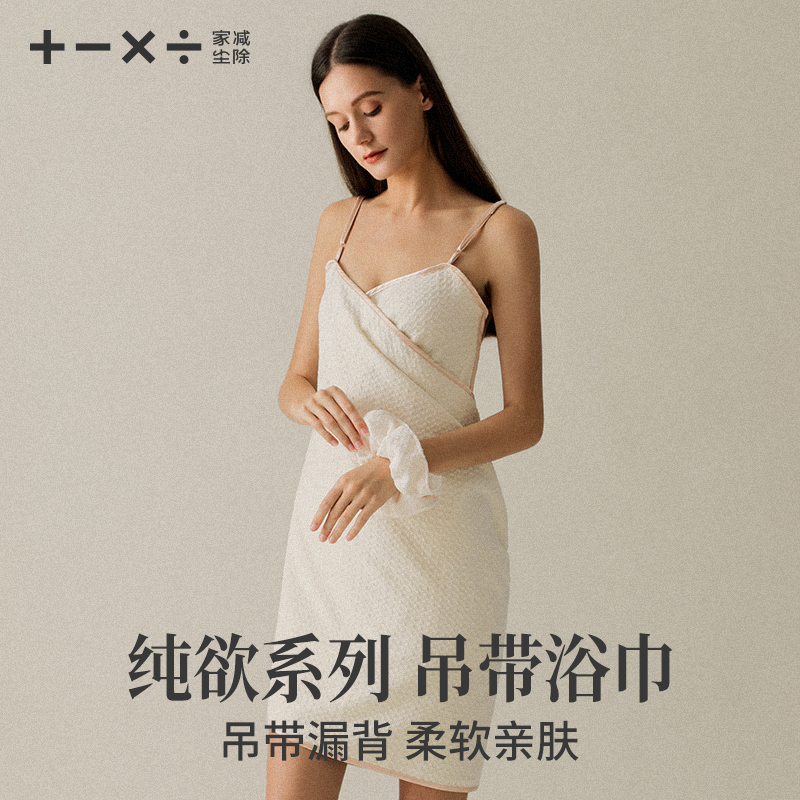 露背吊带浴巾可穿式加大可调节
