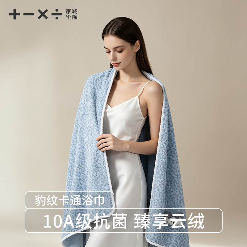 珊瑚绒浴巾女家用吸水速干不掉毛抗菌防螨学生宿舍洗澡巾10A抑菌